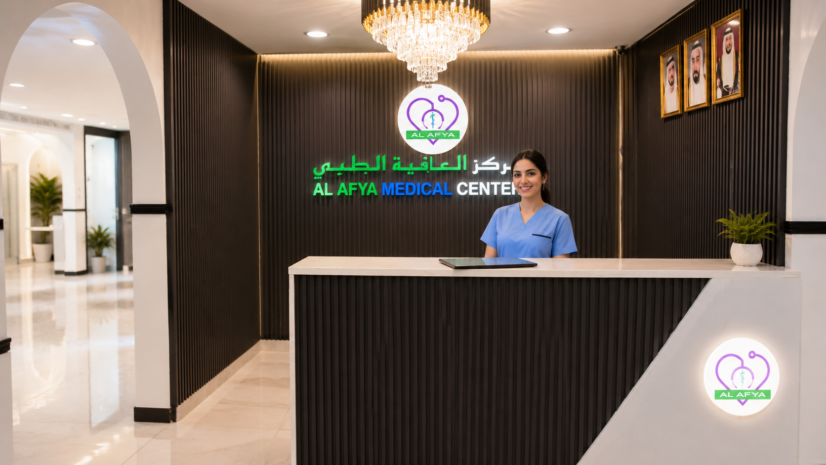 Al-Afya reception